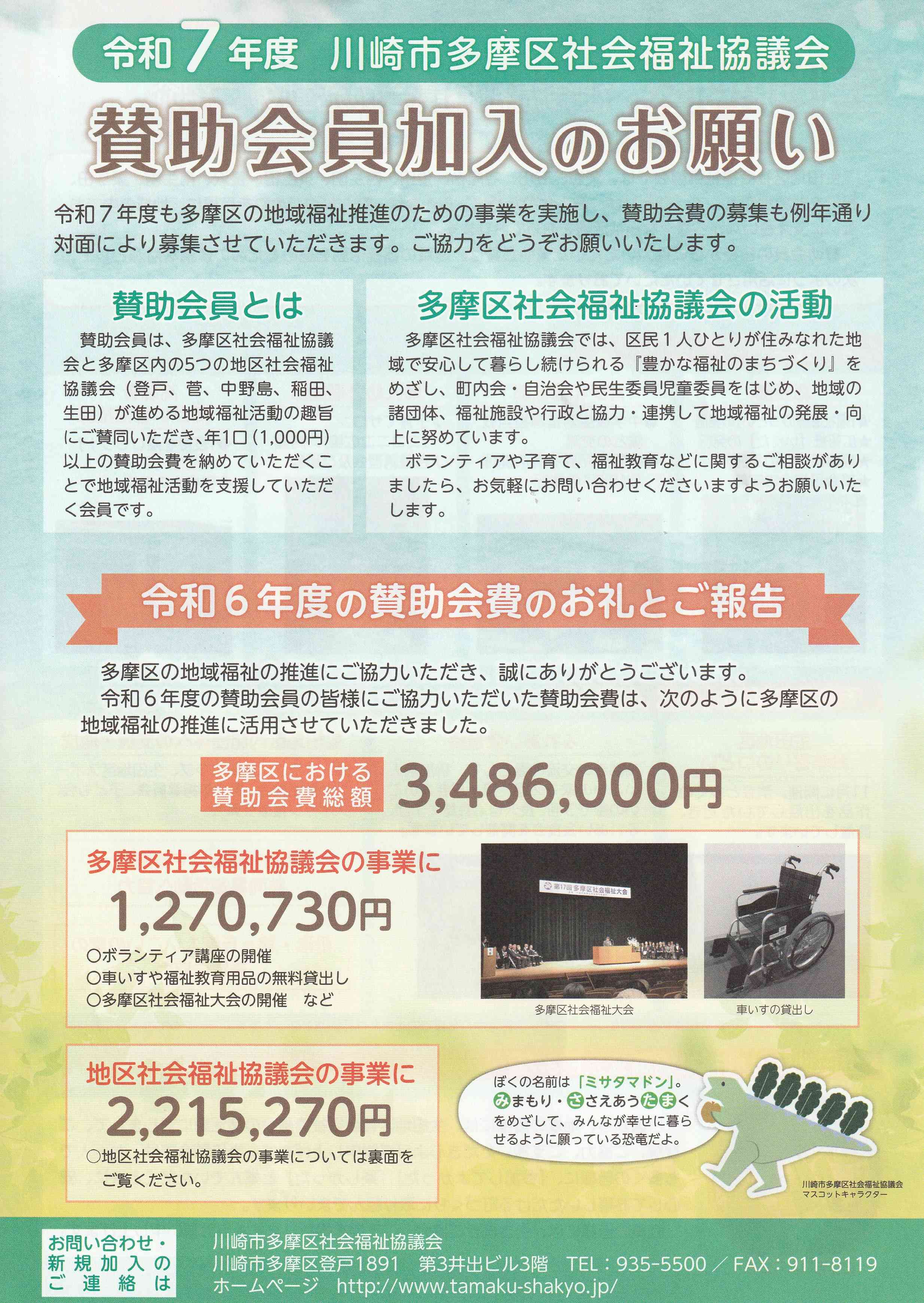 多摩市民館だより